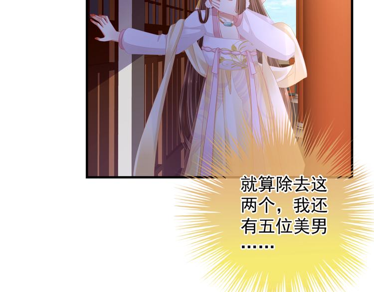 第3话 今夜谁来侍寝22