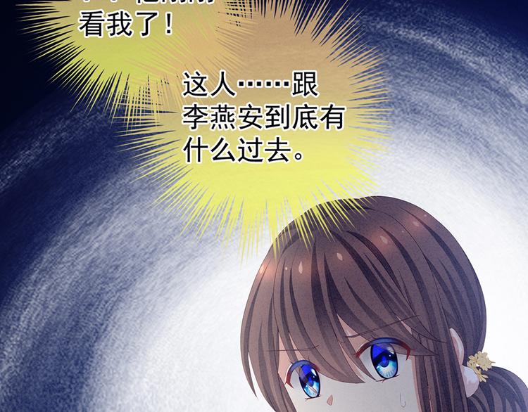 第64话 献给皇帝的美人68