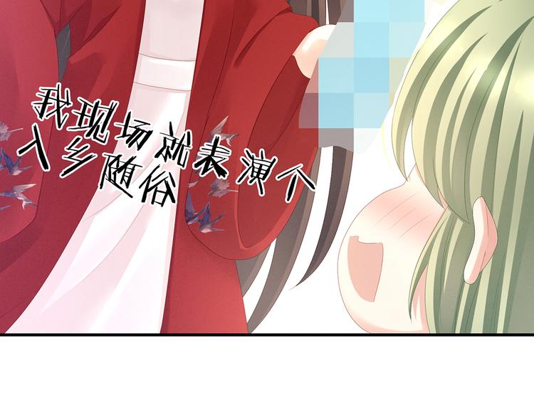 第79话 男人的嫁妆35