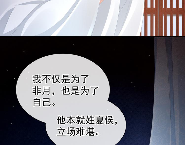 第71话 是我怕弄脏了你36
