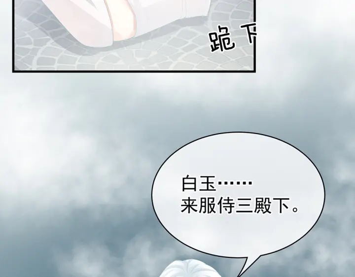 第61话 伺候我沐浴49