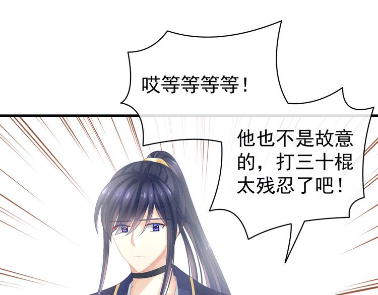 第14话 别动手动脚的44
