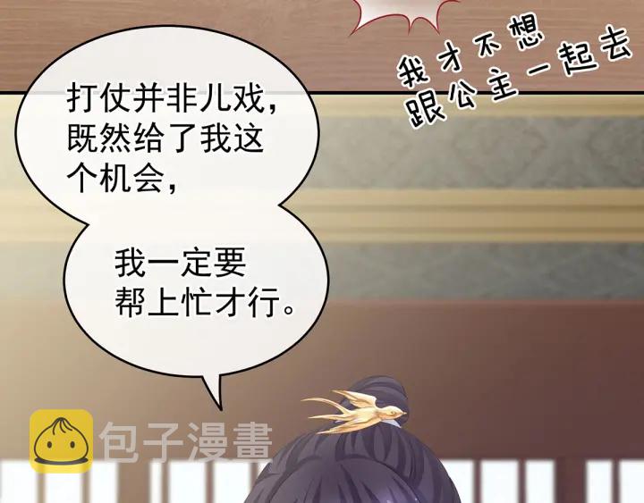 第168话 喜欢公主这样的26