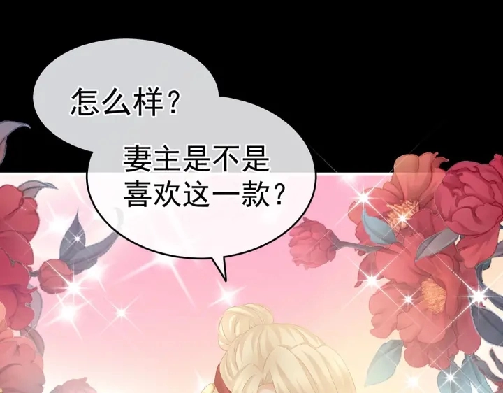 第211话 殿下，太近了119