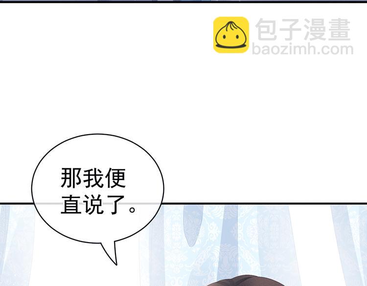 第70话 你弄疼我了62