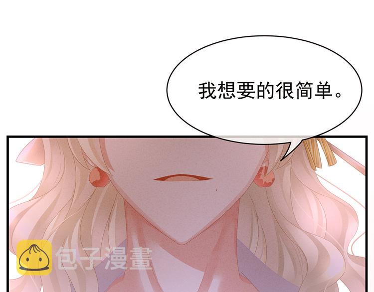 第41话 我要做皇后！54
