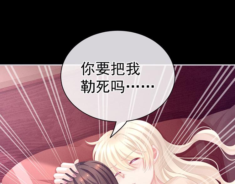 第97话 妻主惩罚我吧10