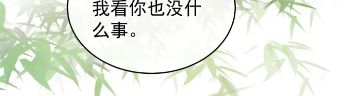 第158话 你也要来吗？61