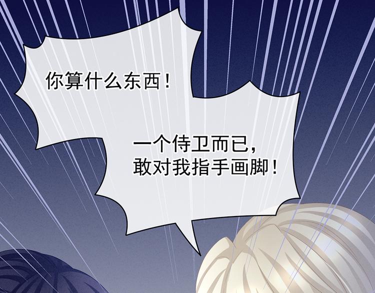 第43话 你算什么东西26