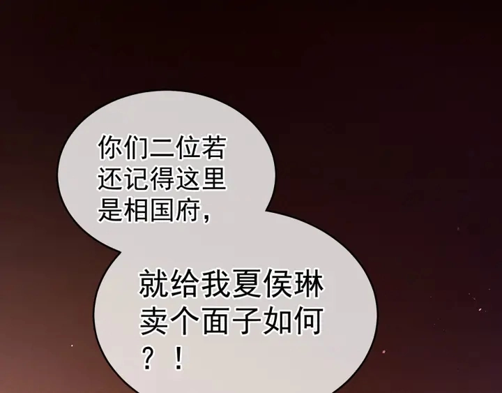 第147话 这辈子只能是她72