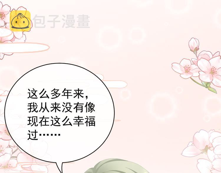 第87话 我要你14
