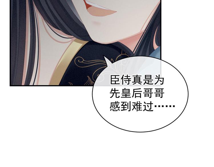 第102话 侍寝女帝21