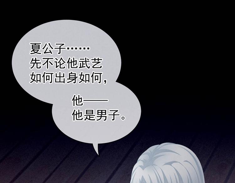第88话 想要我的哪里？87