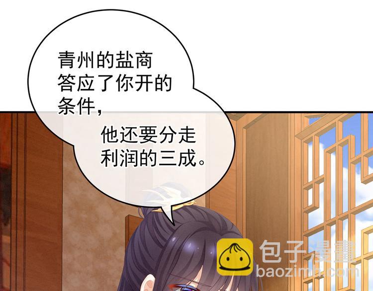 第111话 我男人够多了！76