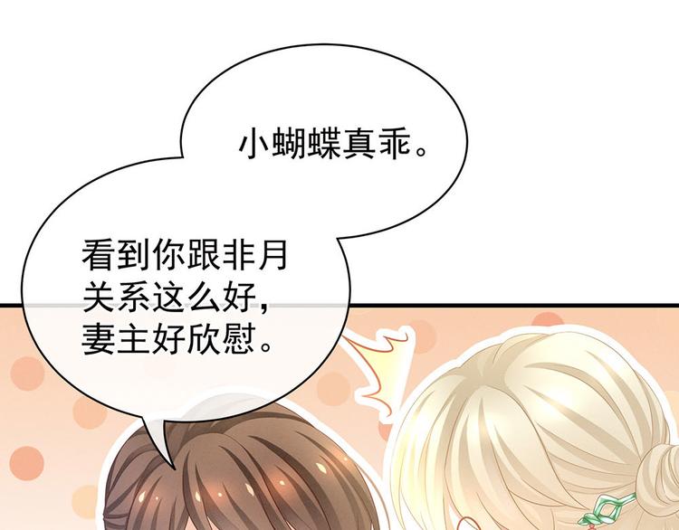 第57话 心机深重的夏侯驸马55