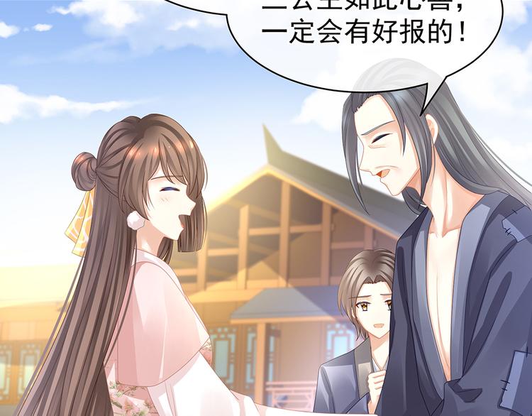 第45话 你们的结合是命中注定52