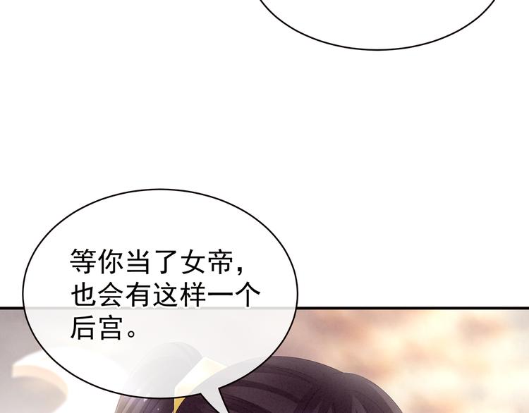 第28话 此生此世，定不负君22