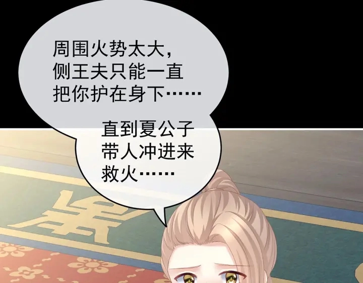 第222话 飞蛾扑火124