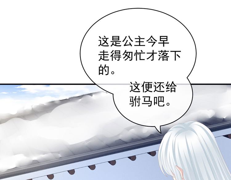 第122话 正宫驸马找上门76