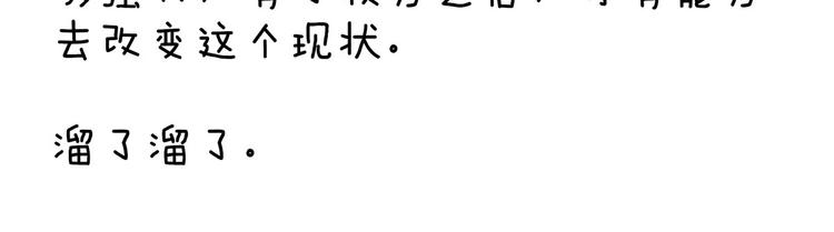 第123话 我才是她的正夫！133