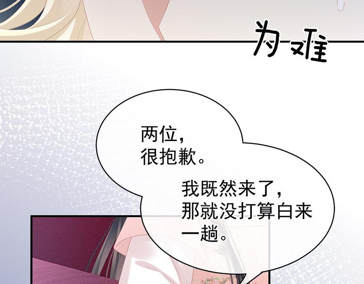 第41话 我要做皇后！24