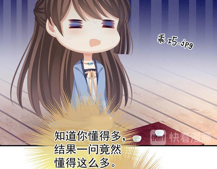第88话 想要我的哪里？68