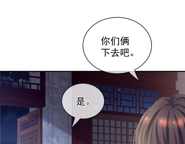 第96话 被窝暖好了！85