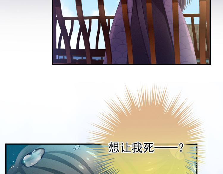 第5话 有人害我！59