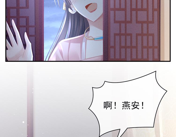 第45话 你们的结合是命中注定68