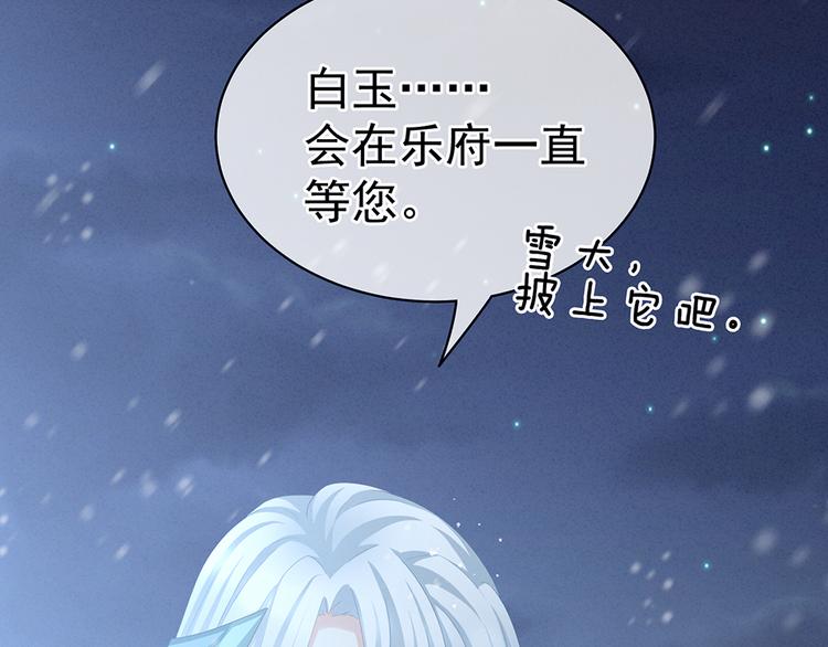 第68话 正室vs白月光40