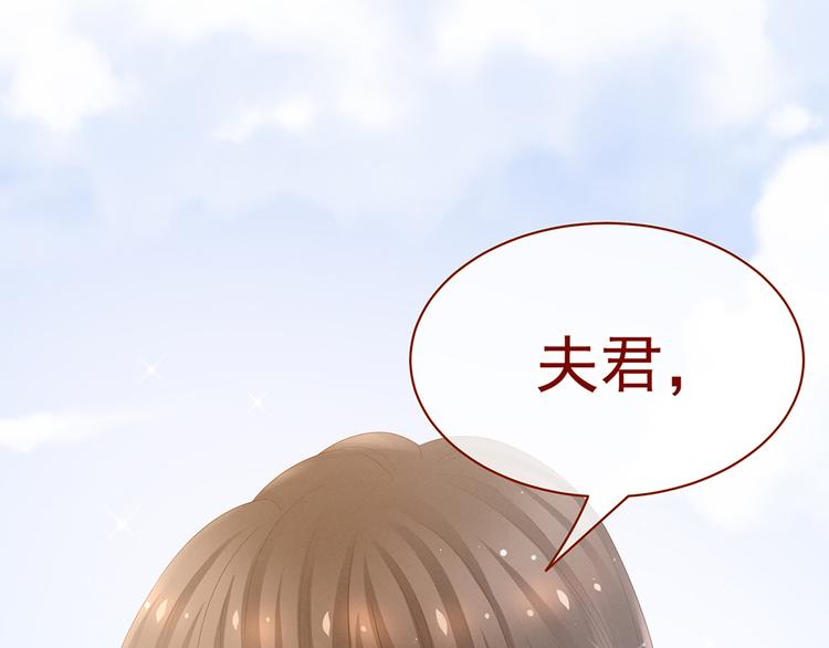 第38话 夫君34