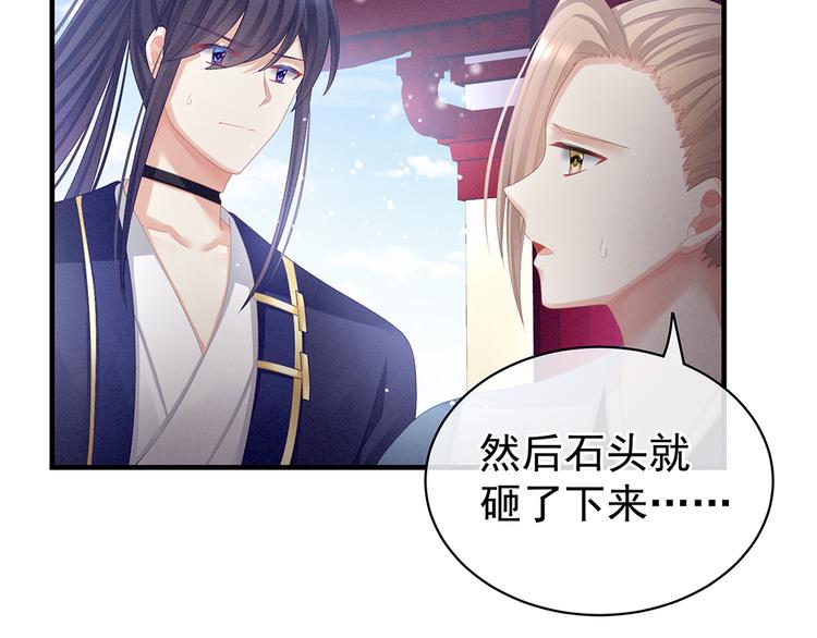 第65话 暗算68