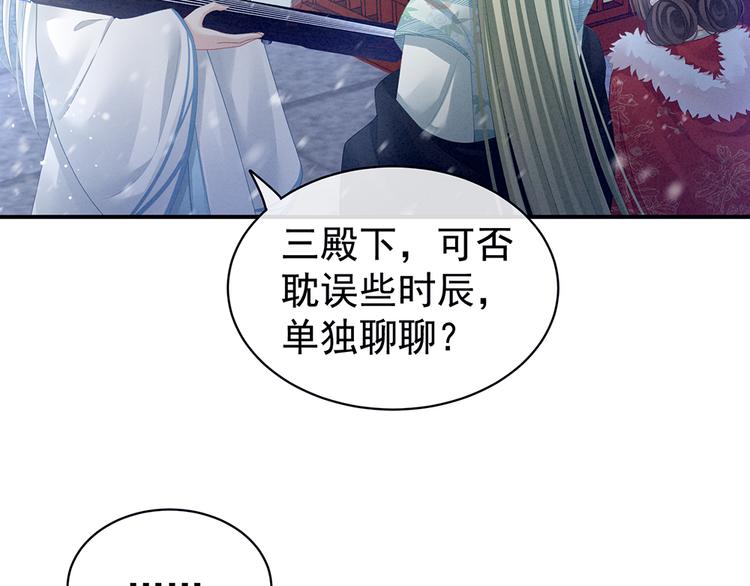 第68话 正室vs白月光28