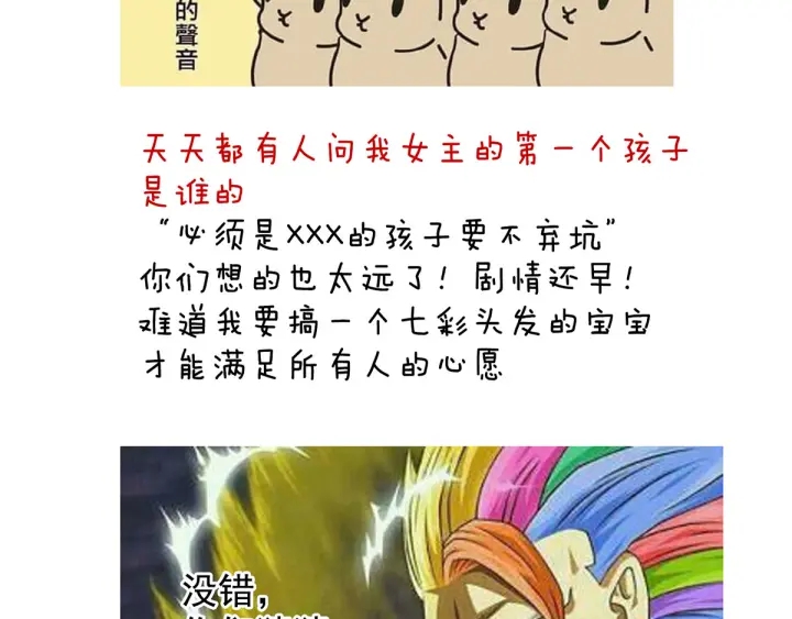 第169话 我敢嫁，你敢娶吗？135