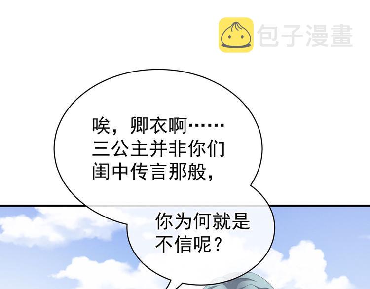 第91话 让我满意，否则……52