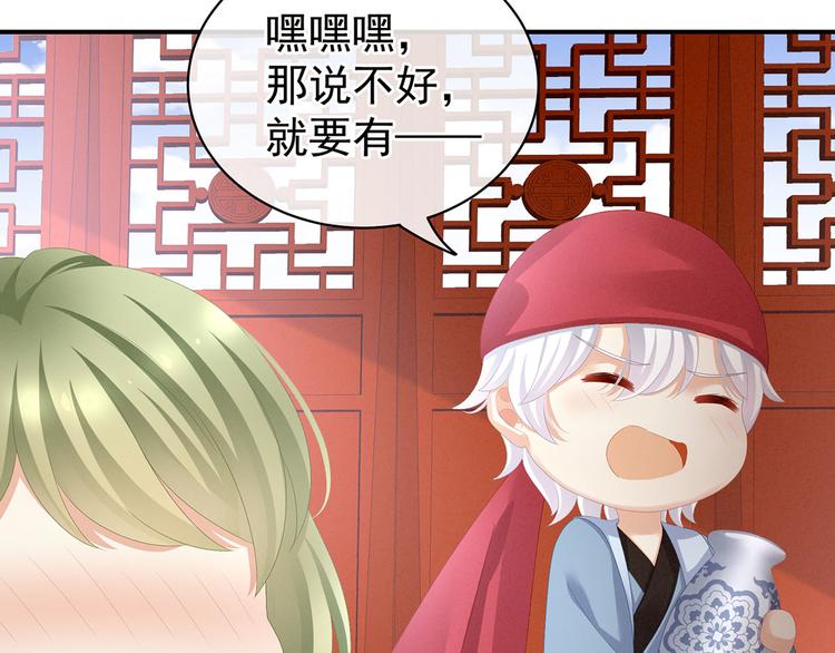 第86话 得宠76