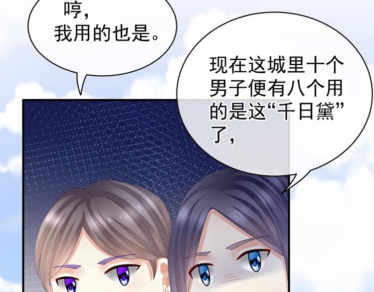 第38话 夫君61