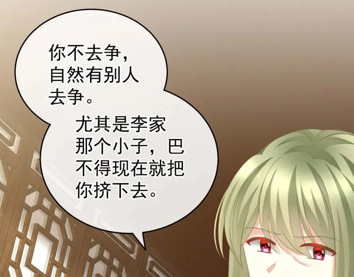 第148话 要个孩子吧14
