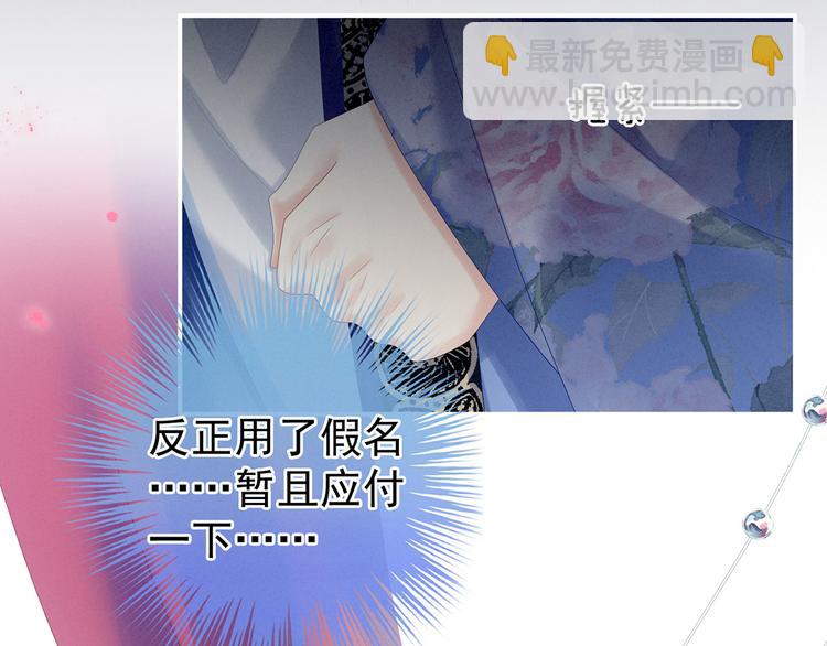 千寒番外 惊鸿花魁58