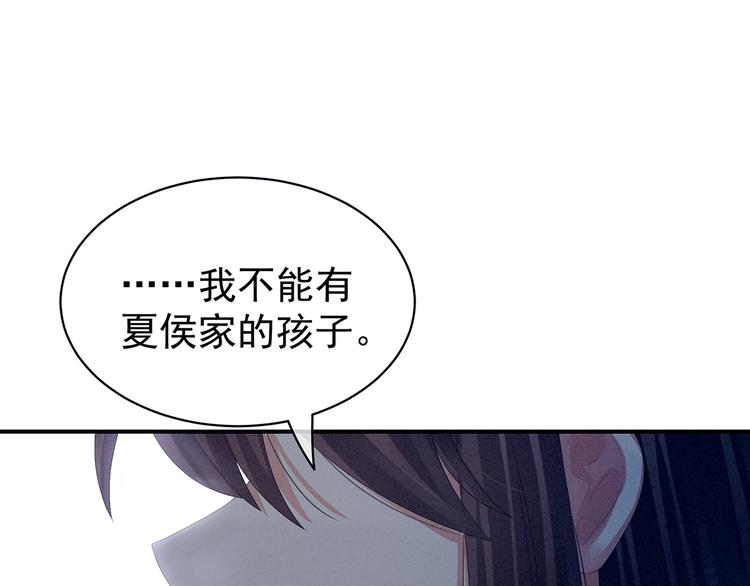第81话 不能有孩子20
