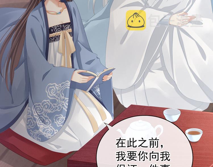 第87话 我要你55