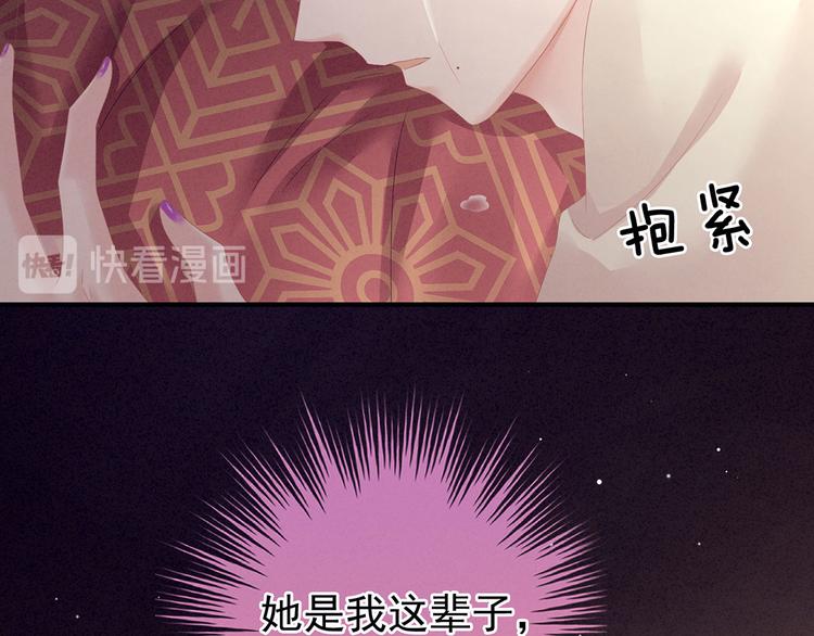 第104话 好好哄他~89