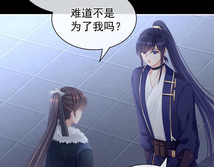 第85话 他的独占欲60