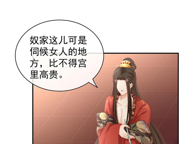 第105话 喜当爹！109