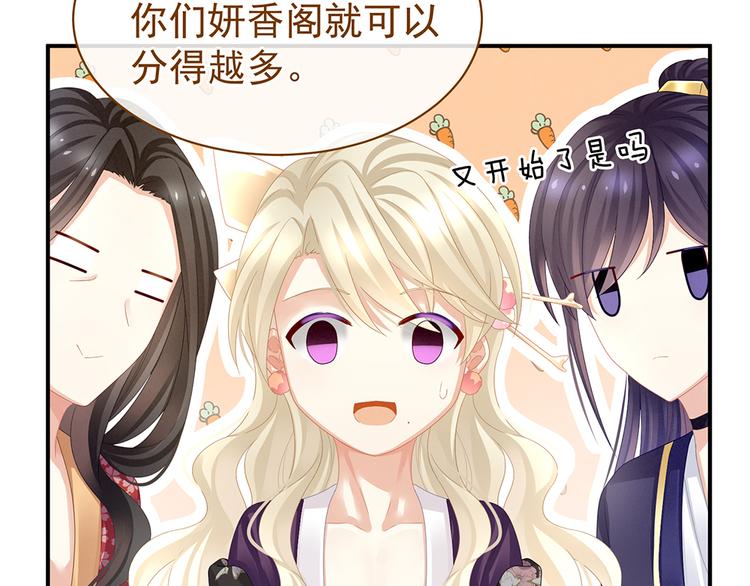 第41话 我要做皇后！47