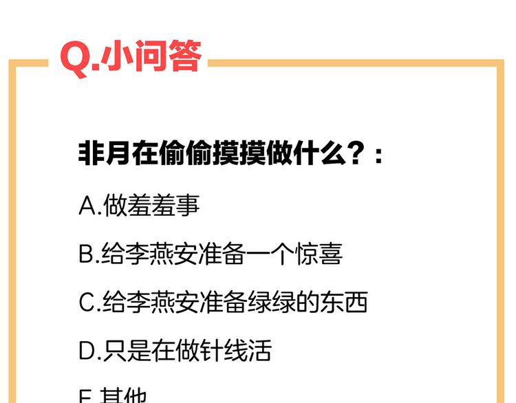 第45话 你们的结合是命中注定80