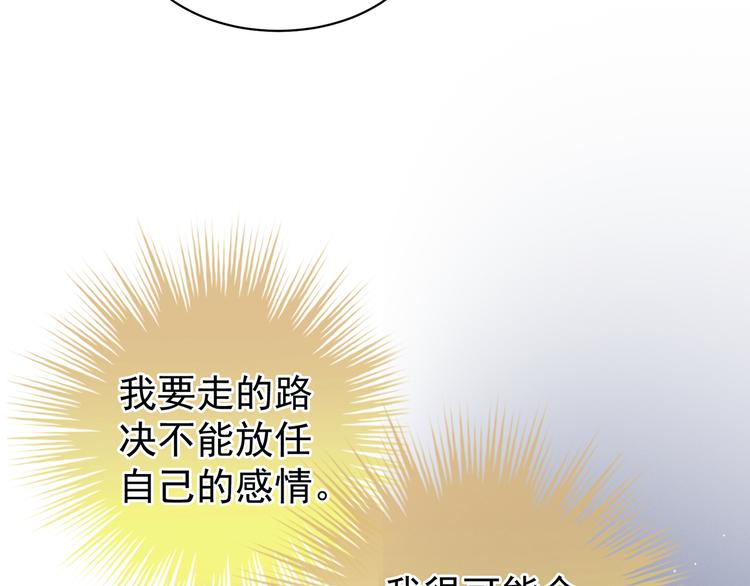 第23话 我不能爱你53