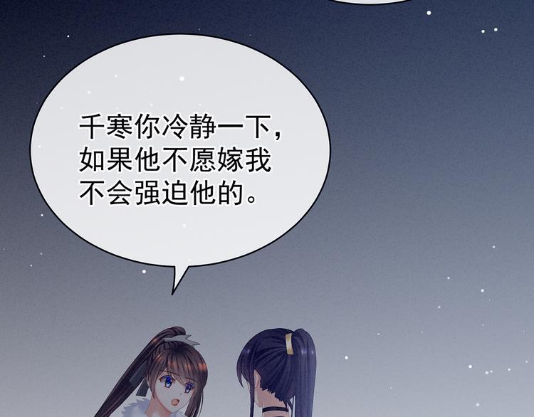 第85话 他的独占欲32