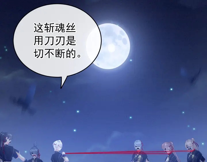 第165话 姐姐们好凶80