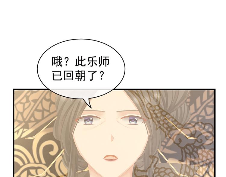 第64话 献给皇帝的美人37
